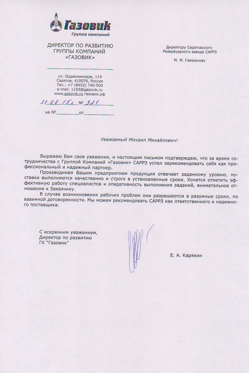 газовик гк отзывы газовик гк отзывы
