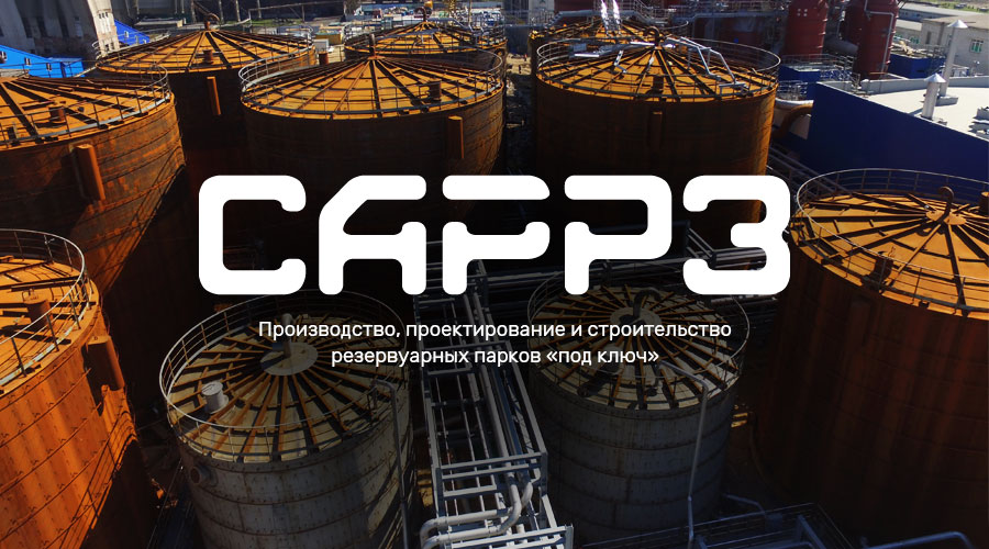 Металлические резервуары любой сложности с доставкой в Екатеринбурге