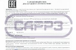 Завод оформил Декларацию соответствия на понтоны Завод оформил Декларацию соответствия на понтоны